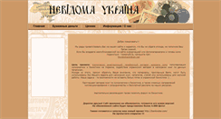 Desktop Screenshot of nevidomaua.info